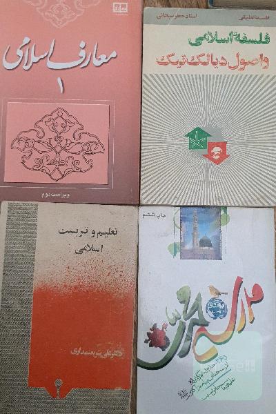 مدرسه محمدی (ص): 365 حدیث برگزیده از سخنان پیامبر اکرم (ص)