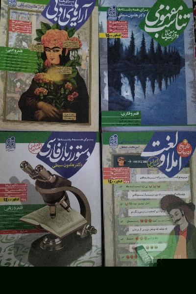 کتاب های ادبیات