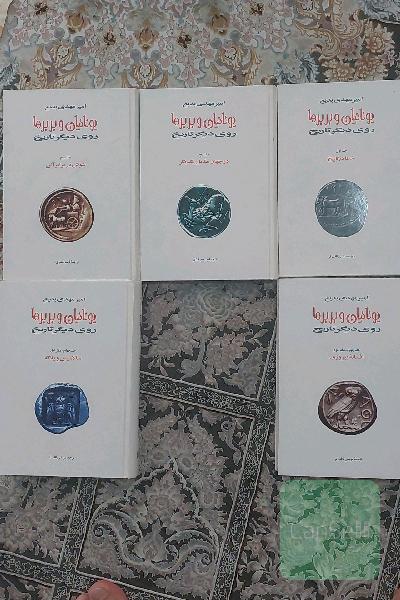یونانیان و بربرها