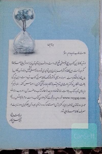 فیزیک دهم تجربی