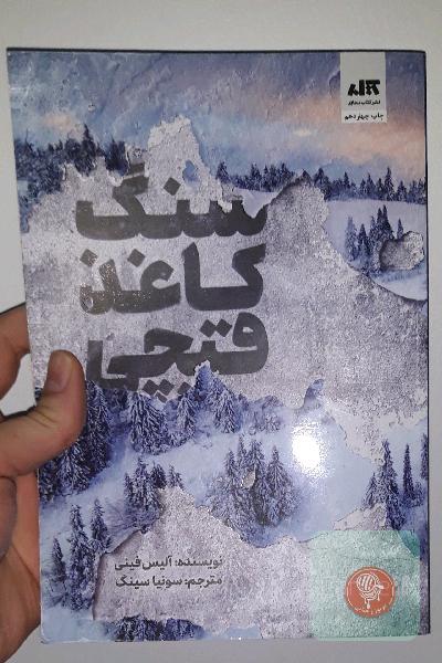 سنگ کاغذ قیچی