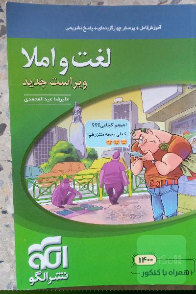 کتاب کنکوری