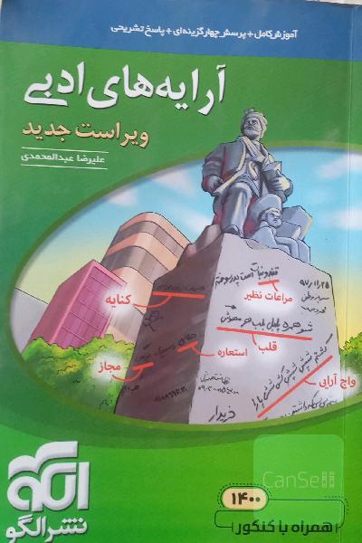 کتاب کنکوری