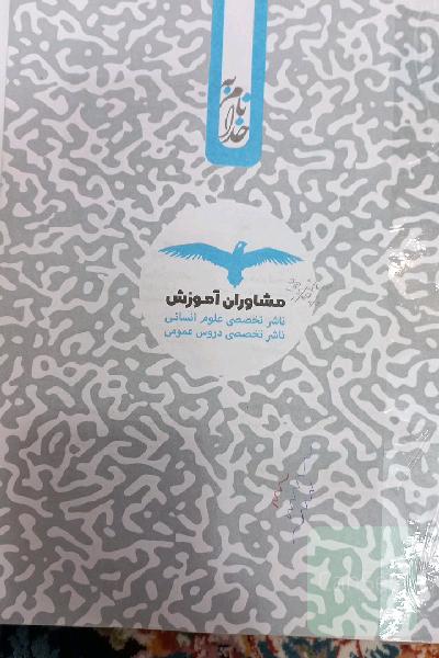 جغرافیا جامع انسانی سه پایه(دهم یازدهم دوازدهم )انسانی