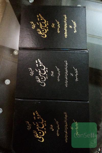 حقوق بیع بین المللی 