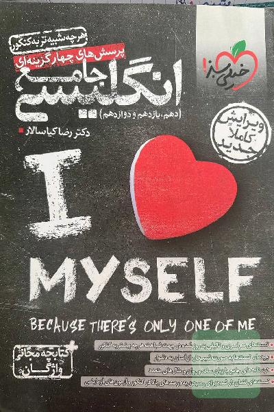 انگلیسی جامع خیلی سبز