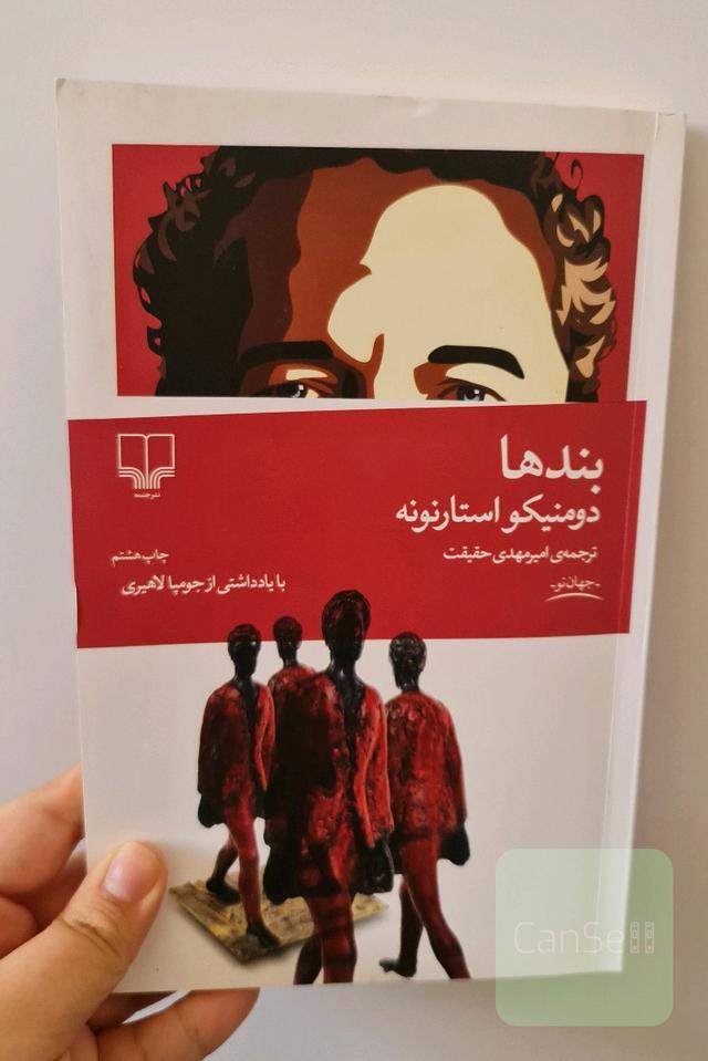 بندها