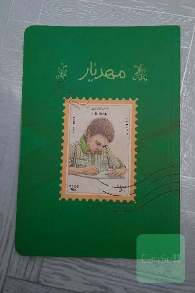 مهدیار 