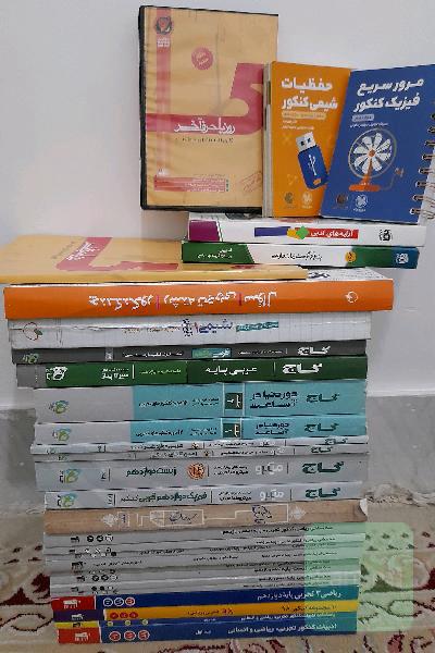 کتاب های تست کنکوری