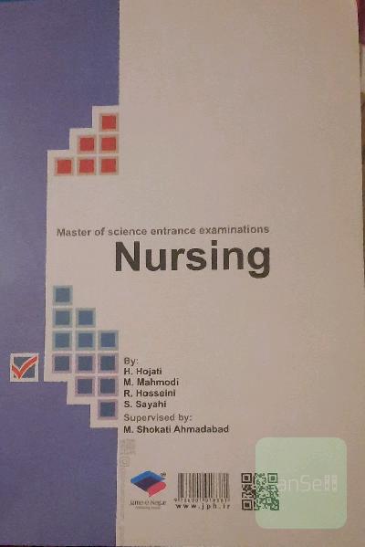 درسنامه  جامع زبان ارشد  علوم پزشکی 