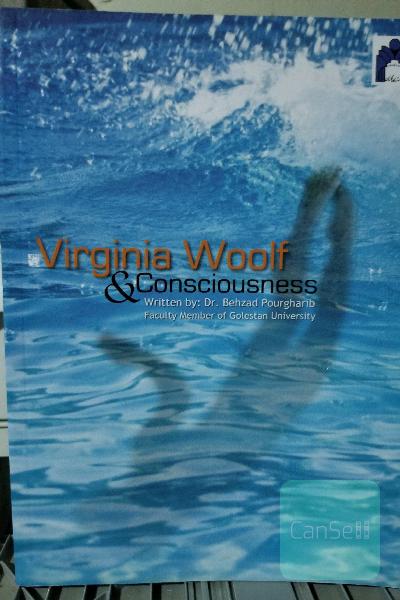 virginia wolf  consciousnessویرجینا ولف