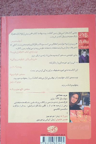 من، پیش از تو