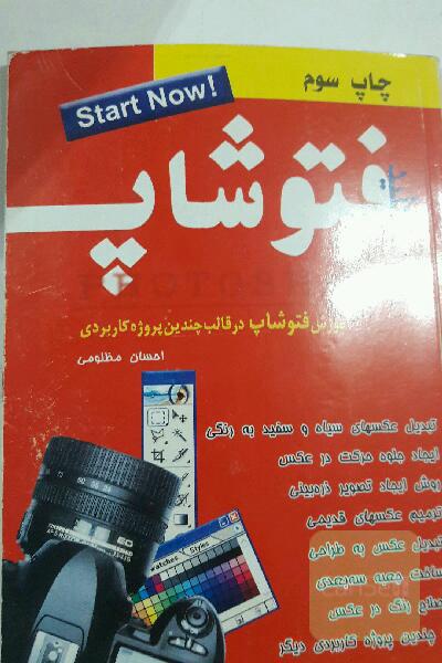 کلید فتوشاپ