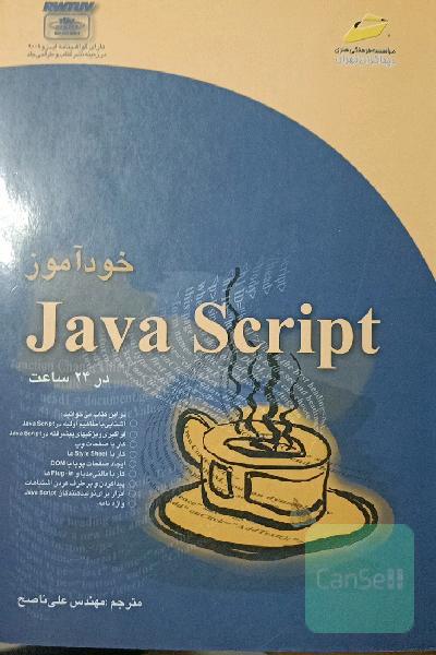 Java Script