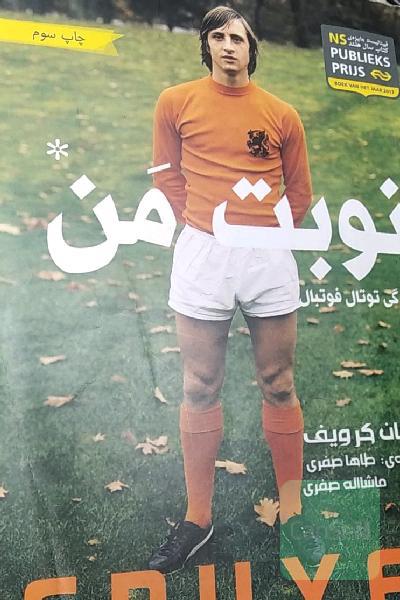 نوبت من