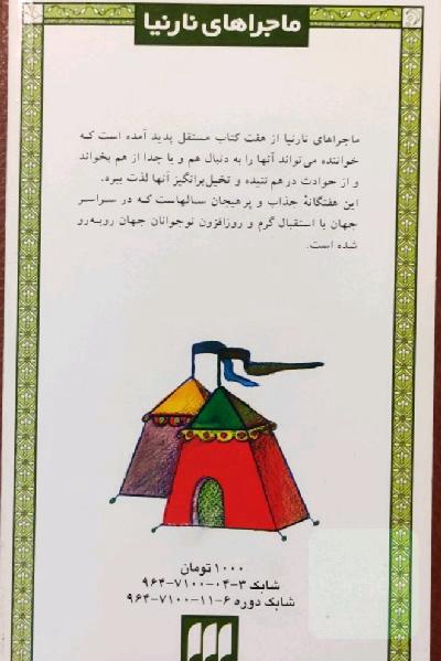 شاهزاده کاسپین