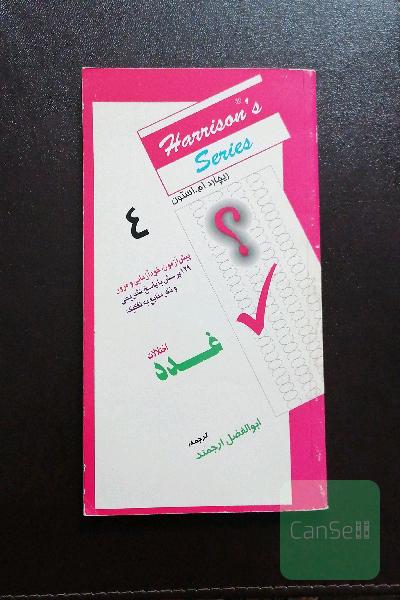 اختلالات غدد
