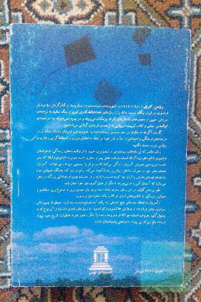 بادبادک‌ها