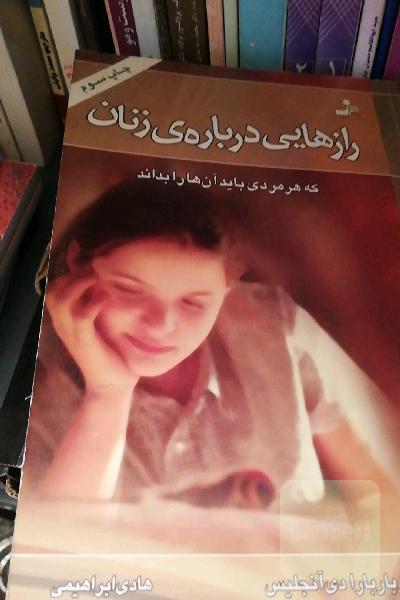 رازهایی درباره‌ی زنان که هر مردی باید آنها را بداند: عوامل سردمزاجی جنسی زن‌ها