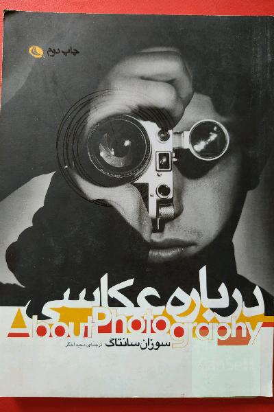 درباره عکاسی