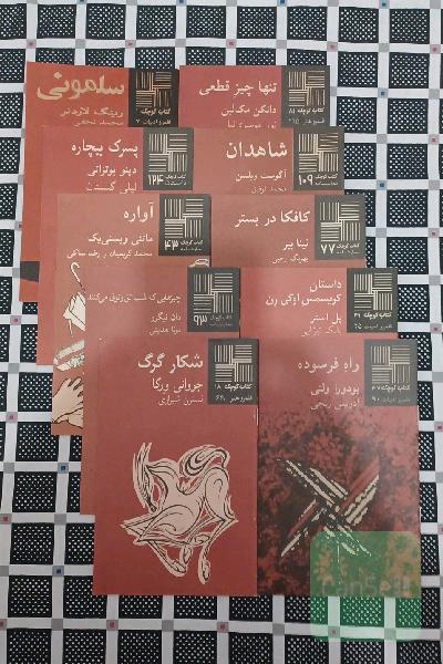 ده جلد از کتاب‌های کوچک انتشارات نیلا