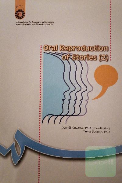 Oral reproduction of stories (2) بیان شفاهی داستان(2) 