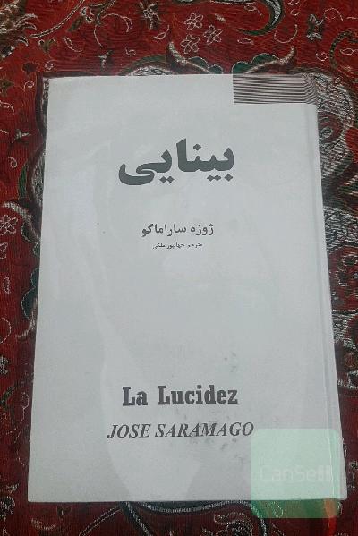 بینایی