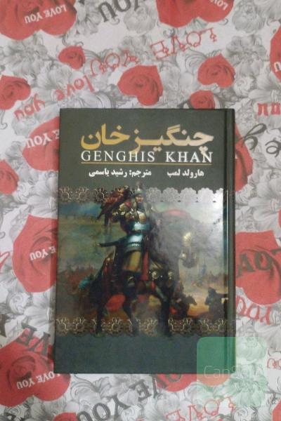 چنگیز خان 