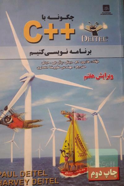 چگونه با C++ برنامه نویسی کنیم