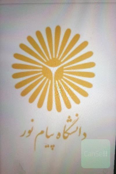 کتب کارشناسی و کار شناسی ارشد زبان و ادبیات فارسی پیام نور