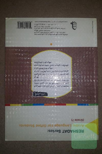 عربی هفتم