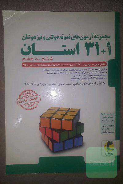 32 استان