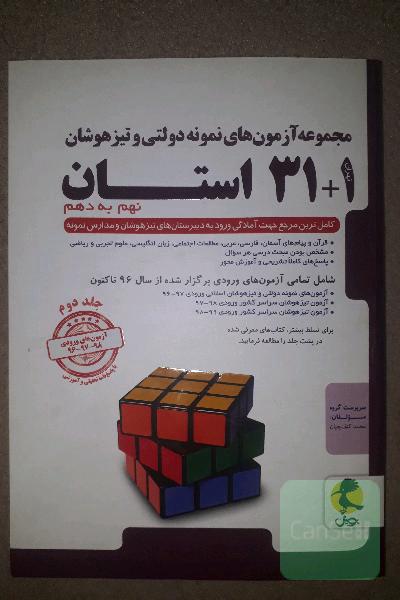 32 استان