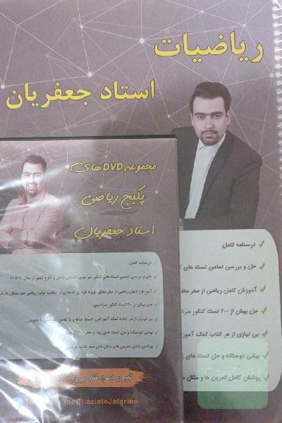 پکیج ریاضی وآمار جامع انسانی 