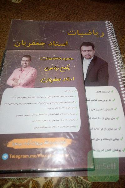 پکیج ریاضی انسانی