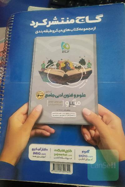 جامعه‌شناسی کنکور