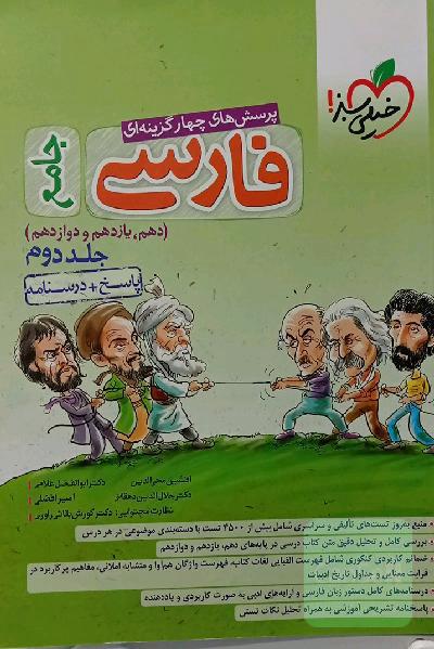 ادبیات جامع خیلی سبز (پاسخنامه+درسنامه)
