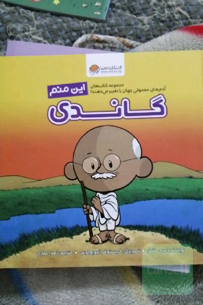 این منم گاندی