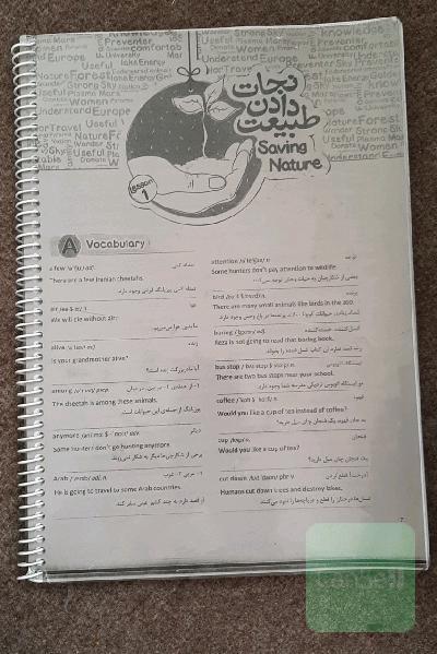 کپی کامل کتاب ماجراهای من و درسام زبان‌انگلیسی دهم