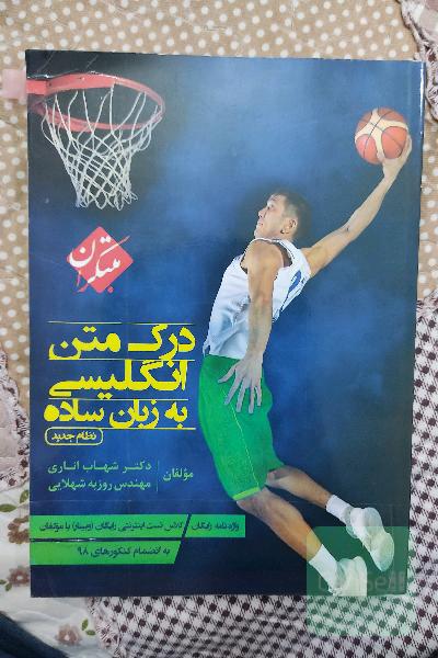 درک متن انگلیسی به زبان ساده