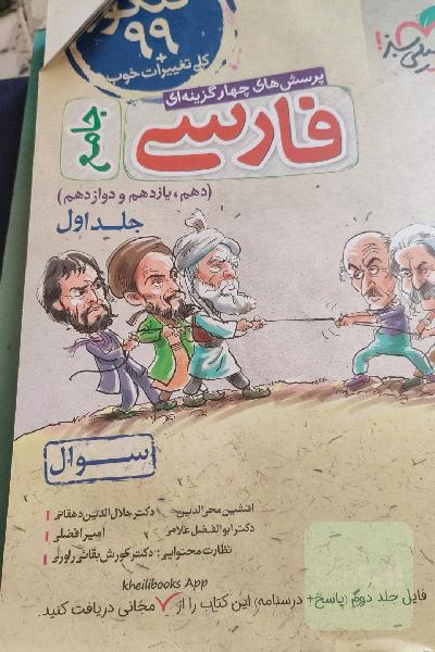 فارسی جامع دهم یازدهم دوازدهم