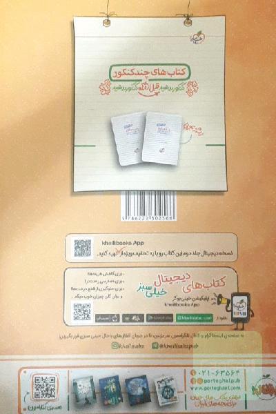 پرسش‌های چهارگزینه‌ای ریاضیات تجربی جامع: پاسخ - کنکور 99 + کلی تغییرات خوب - (دهم، یازدهم، دوازدهم)