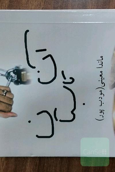 آن تابستان