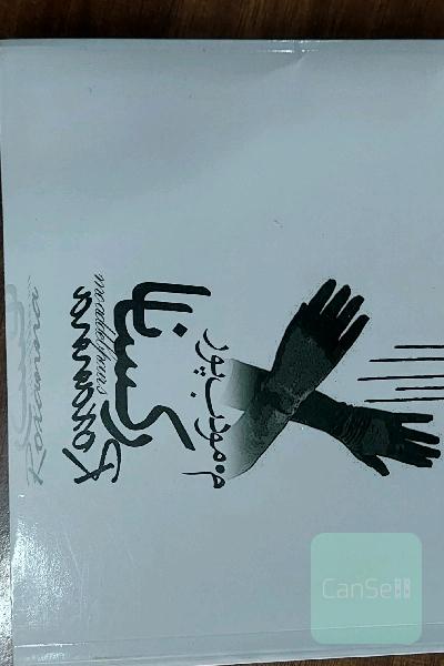 رکسانا