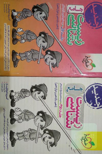زیست شناسی جامع کنکور خیلی سبز
