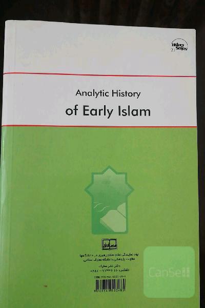 تاریخ تحلیلی صدر اسلام