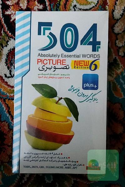 504 واژه تصویری نسخه +plus