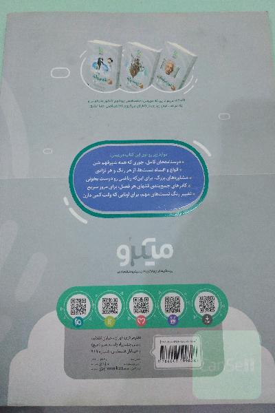 ریاضیات تجربی جامع کنکور 