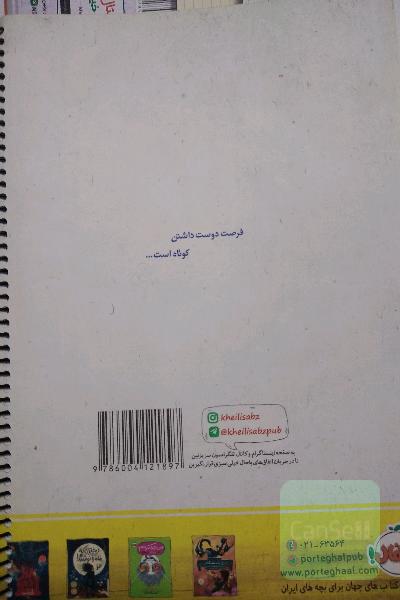 پرسش های چهارگزینه ای زیست شناسی 1