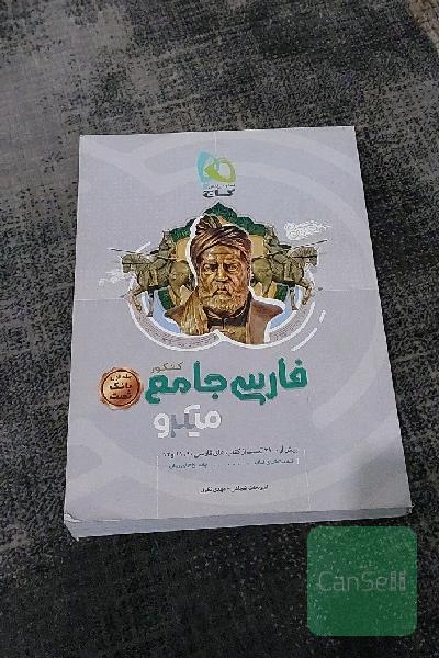   هشتم EQ